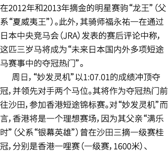  2012  2013                                            JRA                                                     1:07 0   
