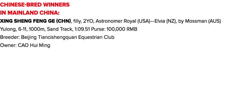 CHINESE-BRED WINNERS IN MAINLAND CHINA: Xing Sheng Feng Ge (CHN), filly, 2YO, Astronomer Royal (USA)—Elvia (NZ), by M...