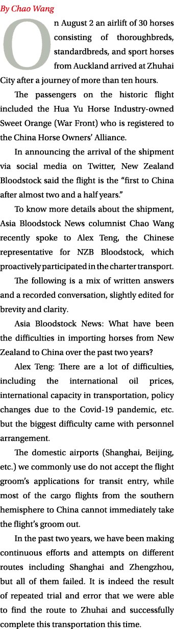 By Chao Wang On August 2 an airlift of 30 horses consisting of thoroughbreds, standardbreds, and sport horses from Au...