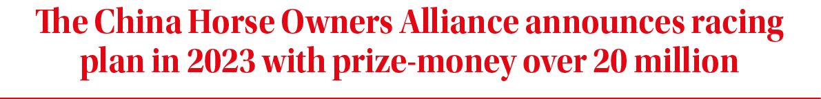 The China Horse Owners Alliance announces racing plan in 2023 with prize-money over 20 millio