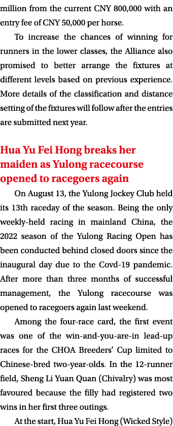 million from the current CNY 800,000 with an entry fee of CNY 50,000 per horse. To increase the chances of winning fo...