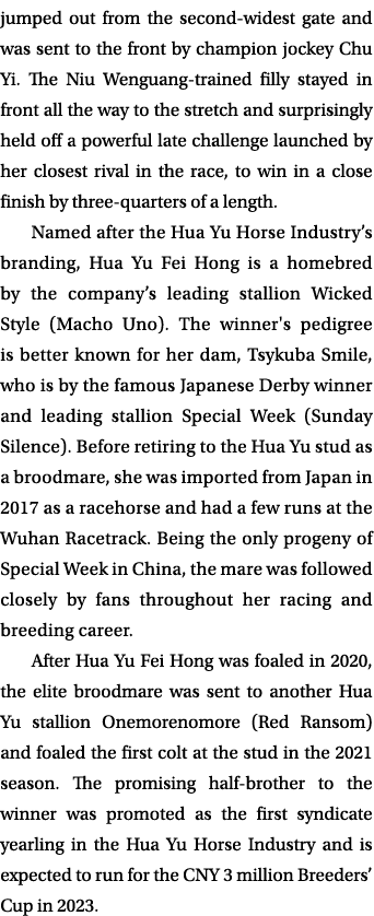 jumped out from the second-widest gate and was sent to the front by champion jockey Chu Yi. The Niu Wenguang-trained ...