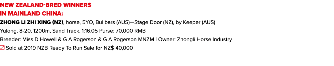 NEW ZEALAND-BRED WINNERS IN MAINLAND CHINA: Zhong Li Zhi Xing (NZ), horse, 5YO, Bullbars (AUS)—Stage Door (NZ), by Ke...