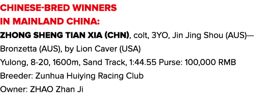 CHINESE-BRED WINNERS IN MAINLAND CHINA: Zhong Sheng Tian Xia (CHN), colt, 3YO, Jin Jing Shou (AUS)—Bronzetta (AUS), b...